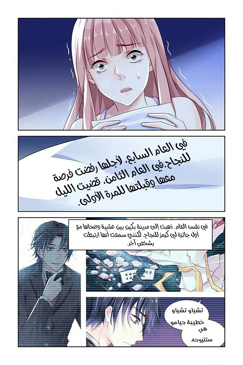 Guomin Laogong Dai Huijia: Chapter 117 - Page 3