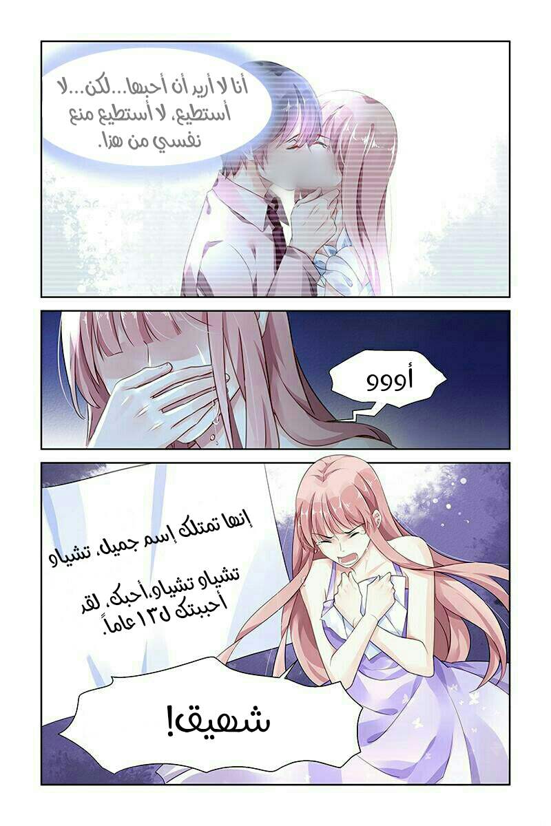 Guomin Laogong Dai Huijia: Chapter 117 - Page 6