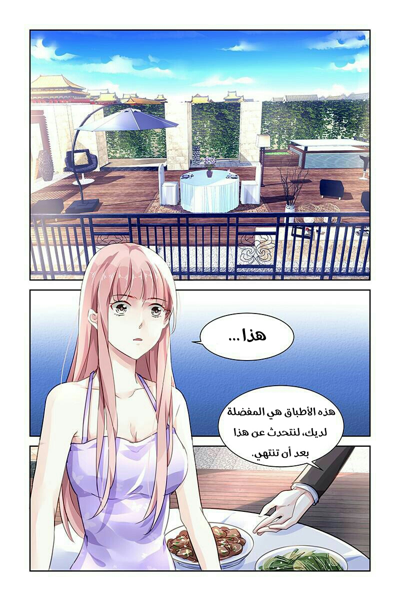 Guomin Laogong Dai Huijia: Chapter 118 - Page 2