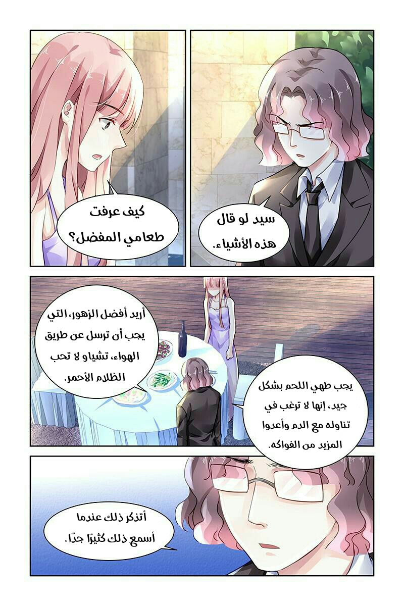 Guomin Laogong Dai Huijia: Chapter 118 - Page 3