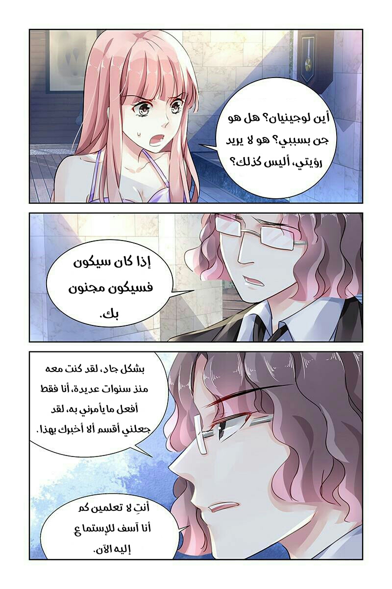 Guomin Laogong Dai Huijia: Chapter 118 - Page 4