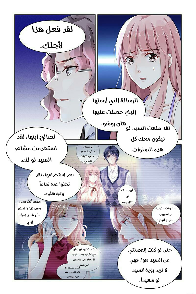 Guomin Laogong Dai Huijia: Chapter 118 - Page 6