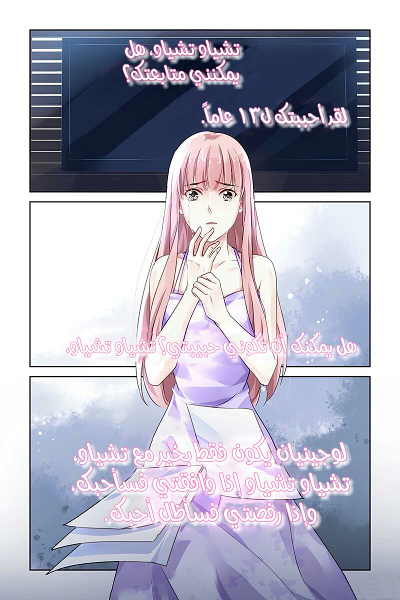 Guomin Laogong Dai Huijia: Chapter 118 - Page 8