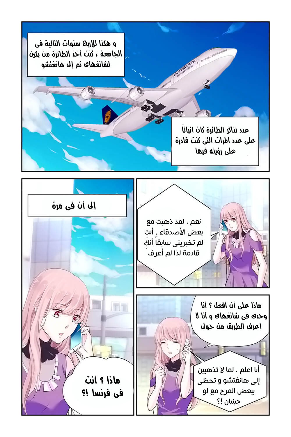 Guomin Laogong Dai Huijia: Chapter 12 - Page 6