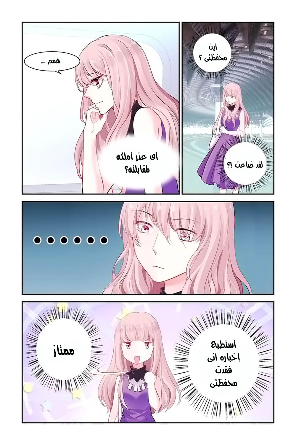 Guomin Laogong Dai Huijia: Chapter 12 - Page 7