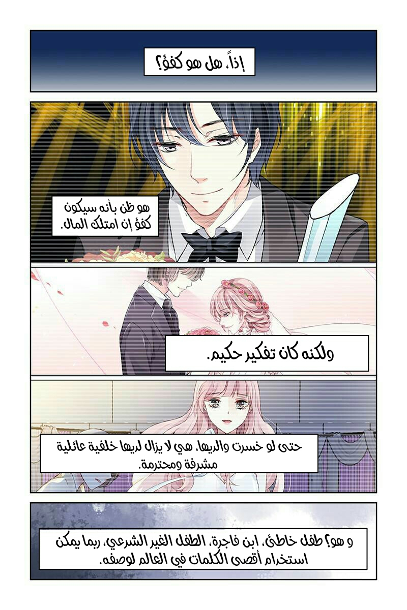 Guomin Laogong Dai Huijia: Chapter 120 - Page 3