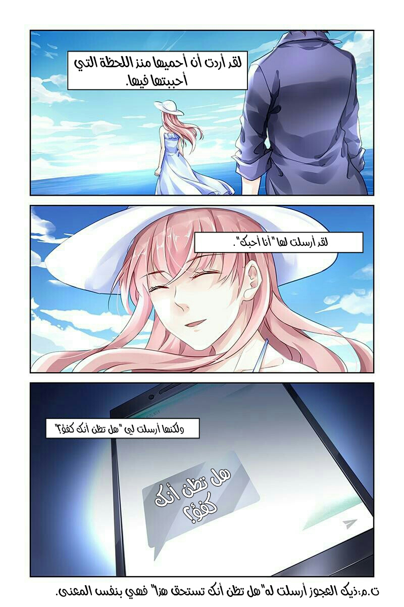 Guomin Laogong Dai Huijia: Chapter 120 - Page 5