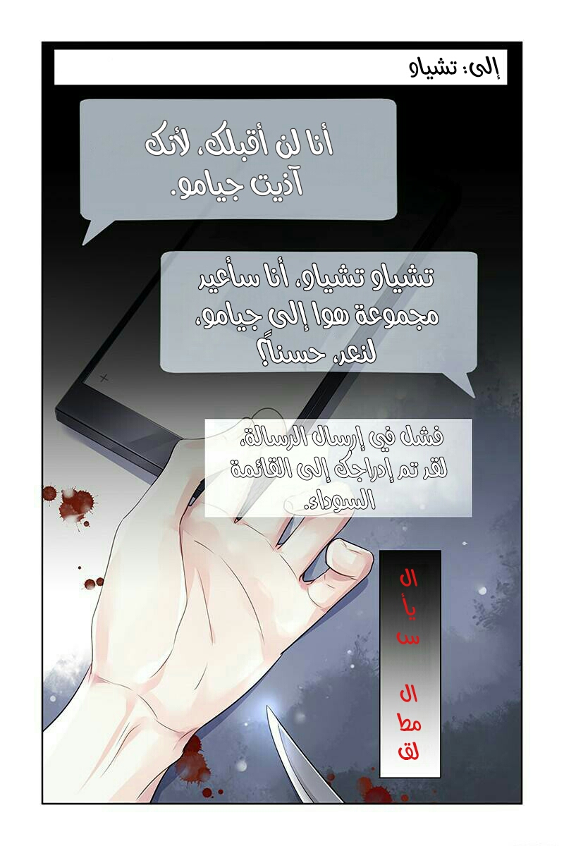 Guomin Laogong Dai Huijia: Chapter 120 - Page 6