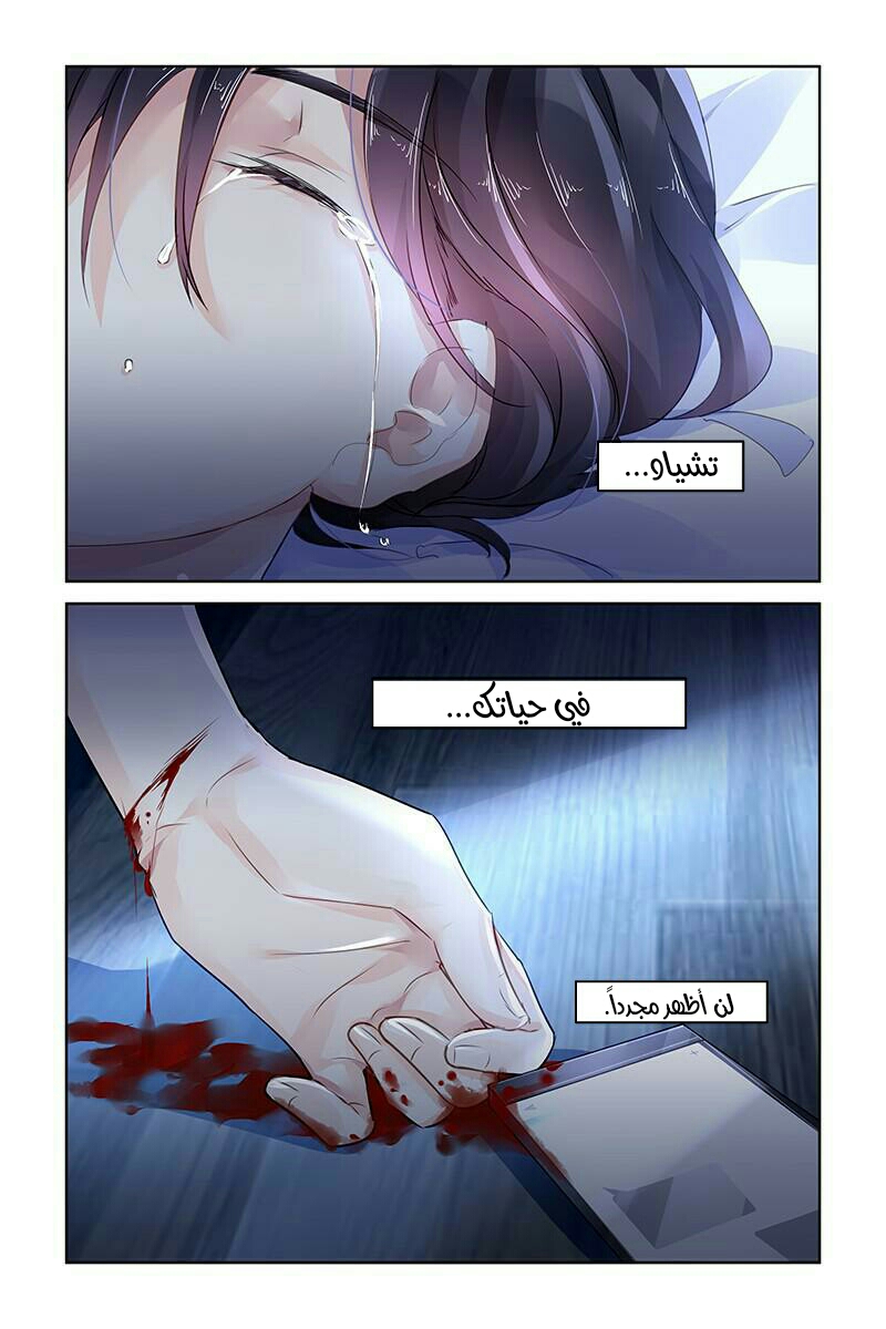 Guomin Laogong Dai Huijia: Chapter 120 - Page 8