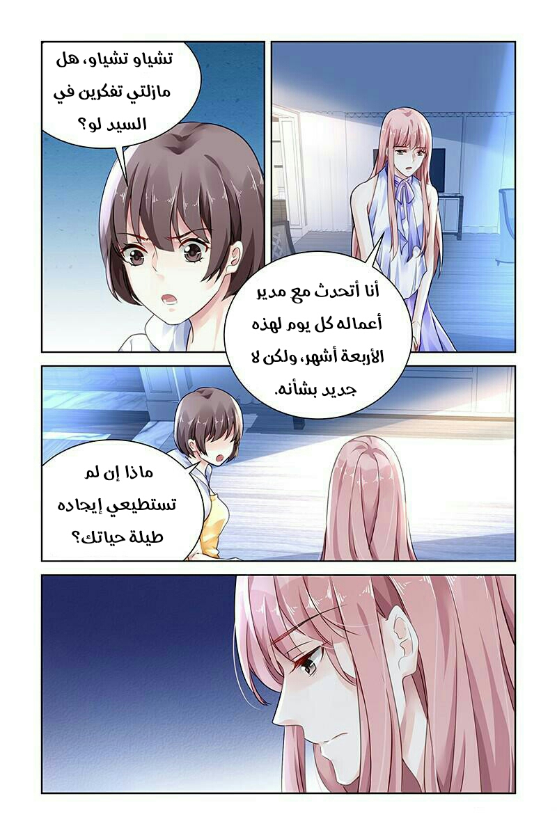 Guomin Laogong Dai Huijia: Chapter 121 - Page 2