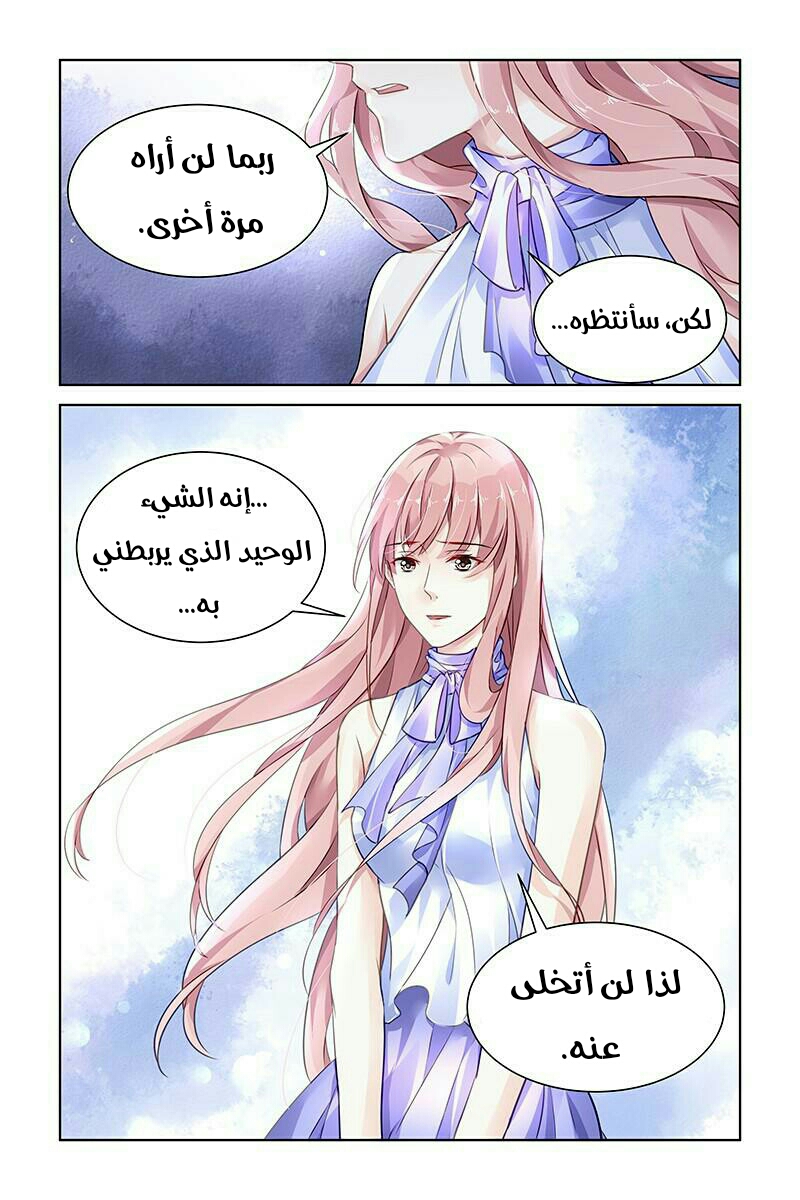 Guomin Laogong Dai Huijia: Chapter 121 - Page 4