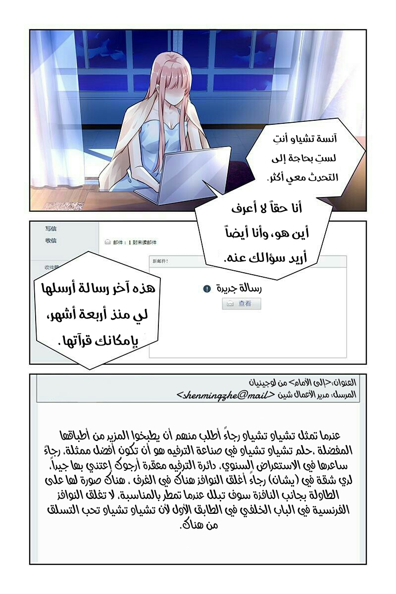 Guomin Laogong Dai Huijia: Chapter 121 - Page 6