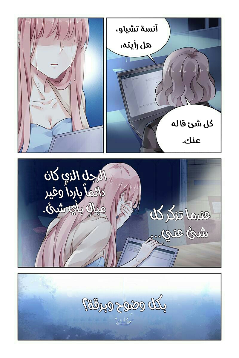 Guomin Laogong Dai Huijia: Chapter 121 - Page 7