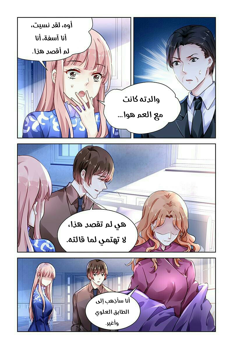 Guomin Laogong Dai Huijia: Chapter 122 - Page 5