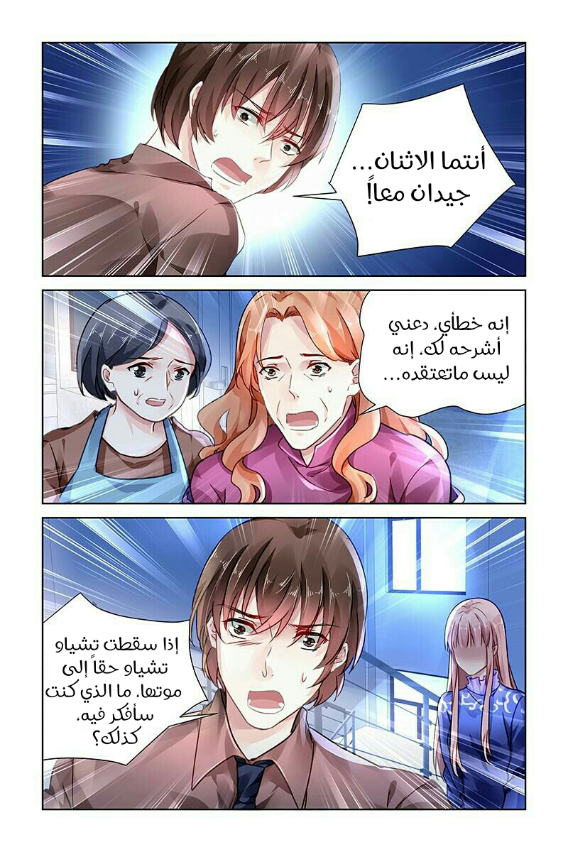 Guomin Laogong Dai Huijia: Chapter 123 - Page 2