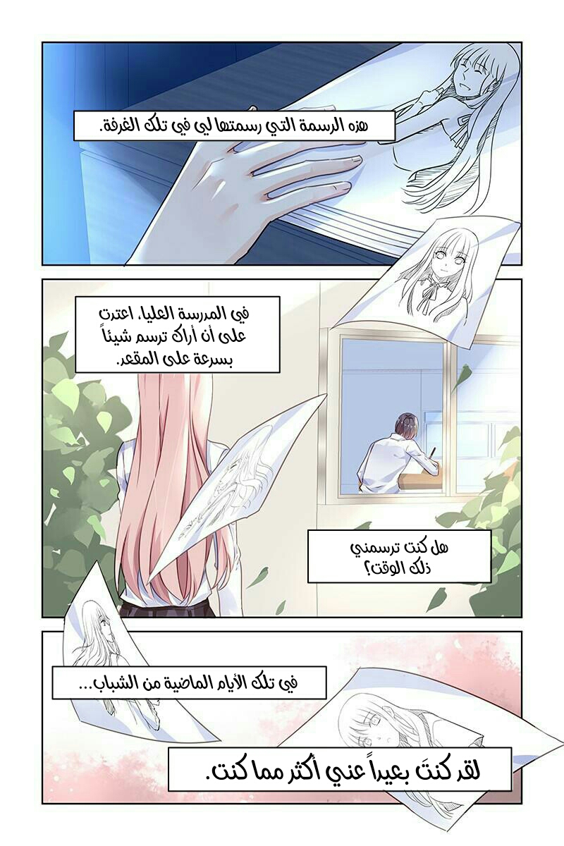 Guomin Laogong Dai Huijia: Chapter 123 - Page 6