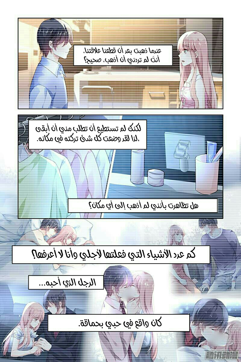 Guomin Laogong Dai Huijia: Chapter 123 - Page 7