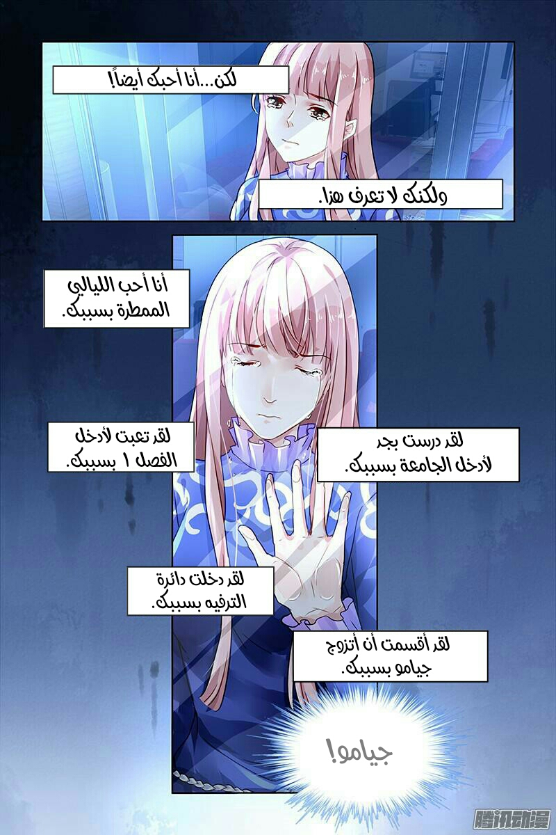 Guomin Laogong Dai Huijia: Chapter 123 - Page 8