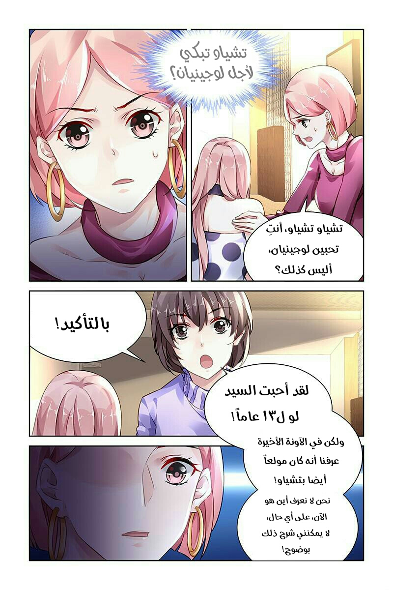 Guomin Laogong Dai Huijia: Chapter 124 - Page 4