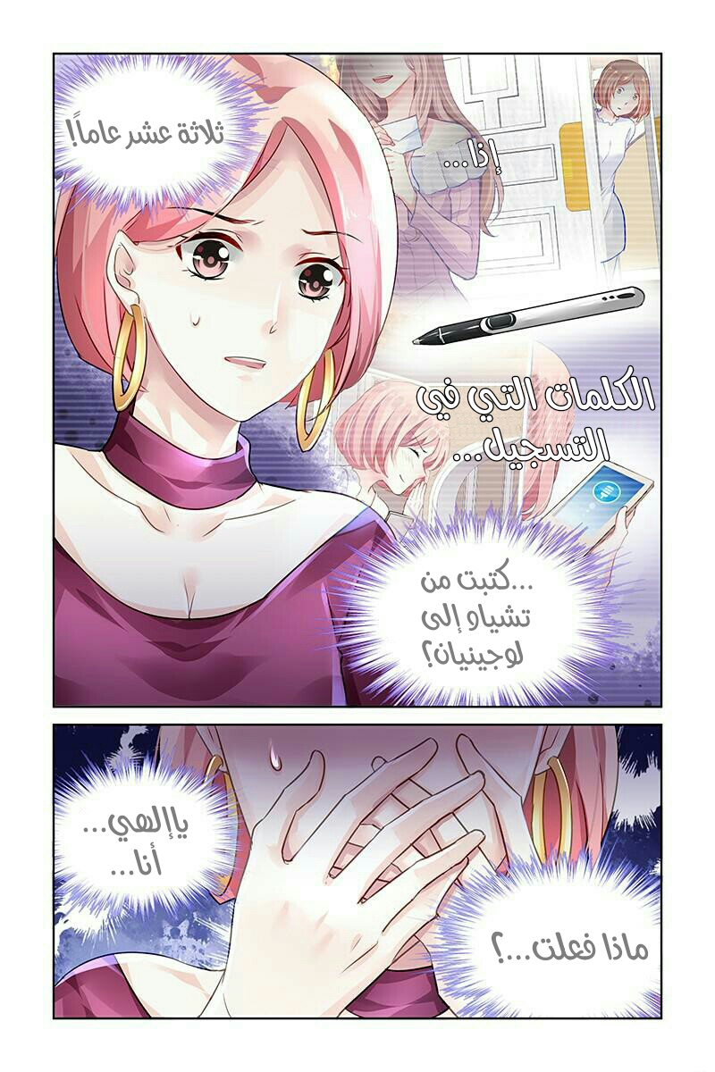 Guomin Laogong Dai Huijia: Chapter 124 - Page 5