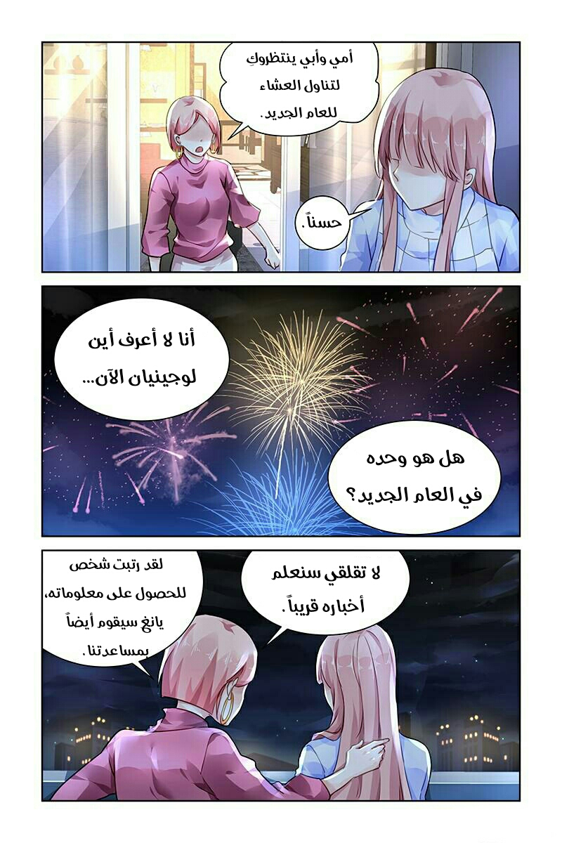 Guomin Laogong Dai Huijia: Chapter 125 - Page 3