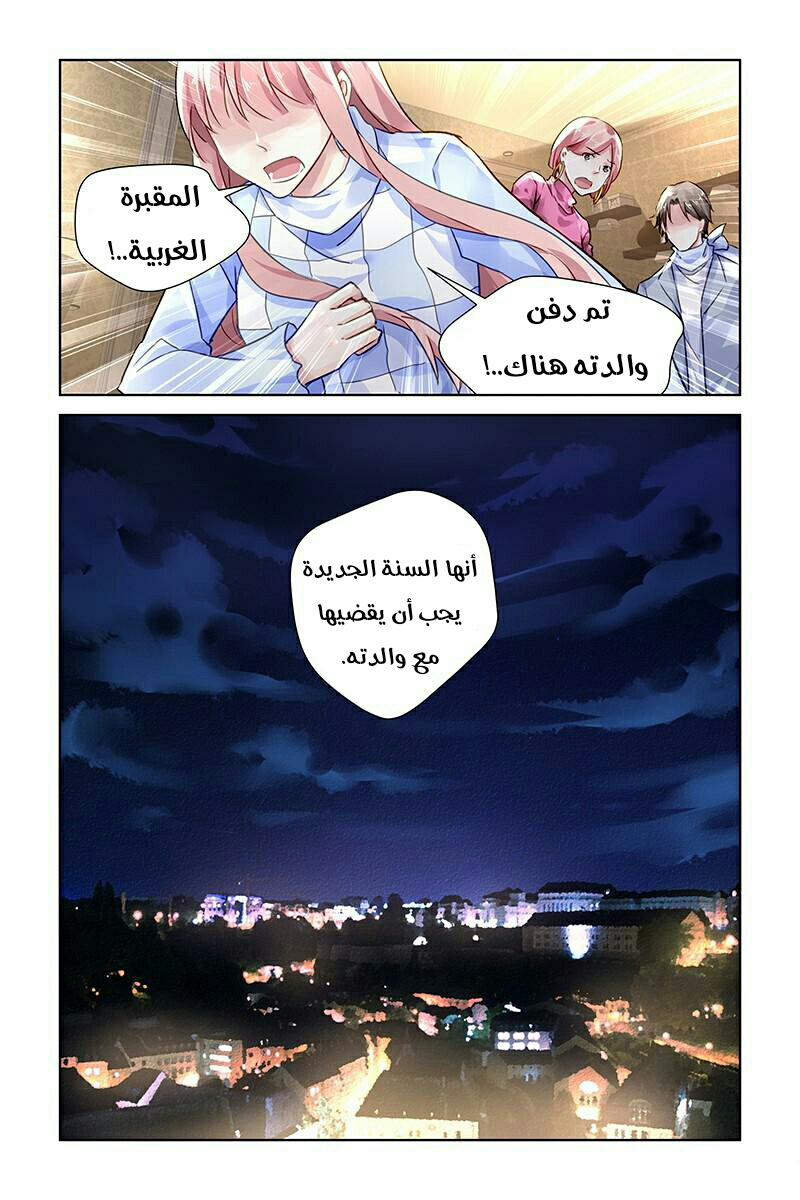 Guomin Laogong Dai Huijia: Chapter 125 - Page 6