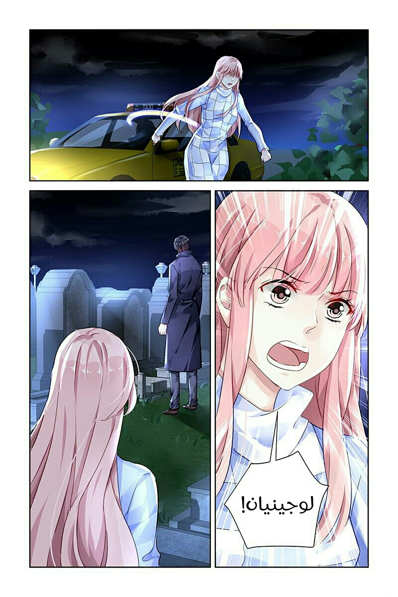 Guomin Laogong Dai Huijia: Chapter 125 - Page 8