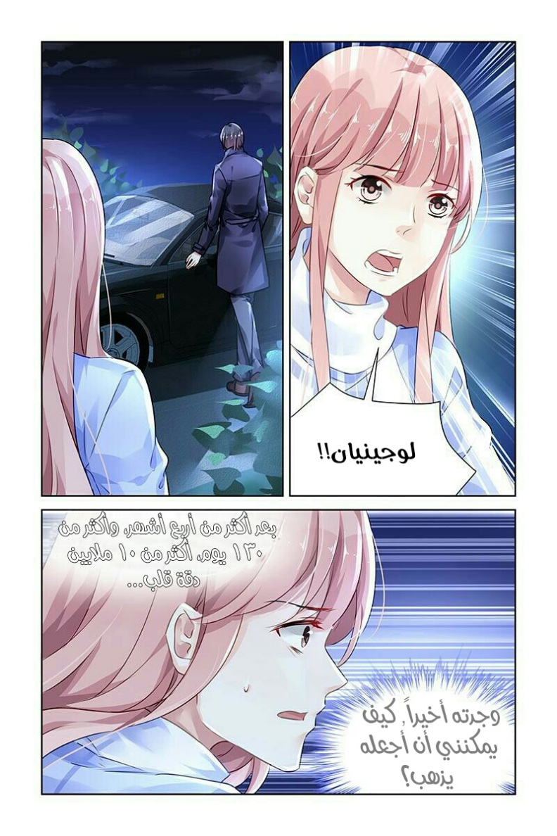 Guomin Laogong Dai Huijia: Chapter 126 - Page 3