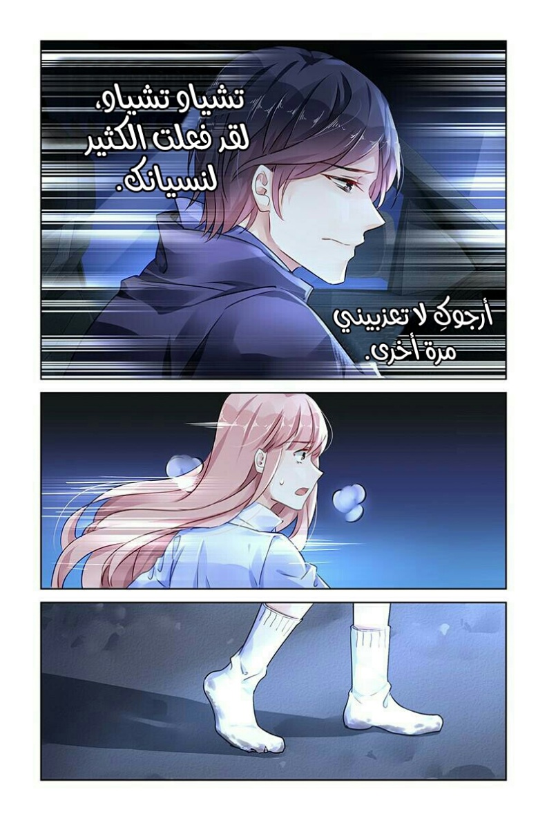 Guomin Laogong Dai Huijia: Chapter 126 - Page 5