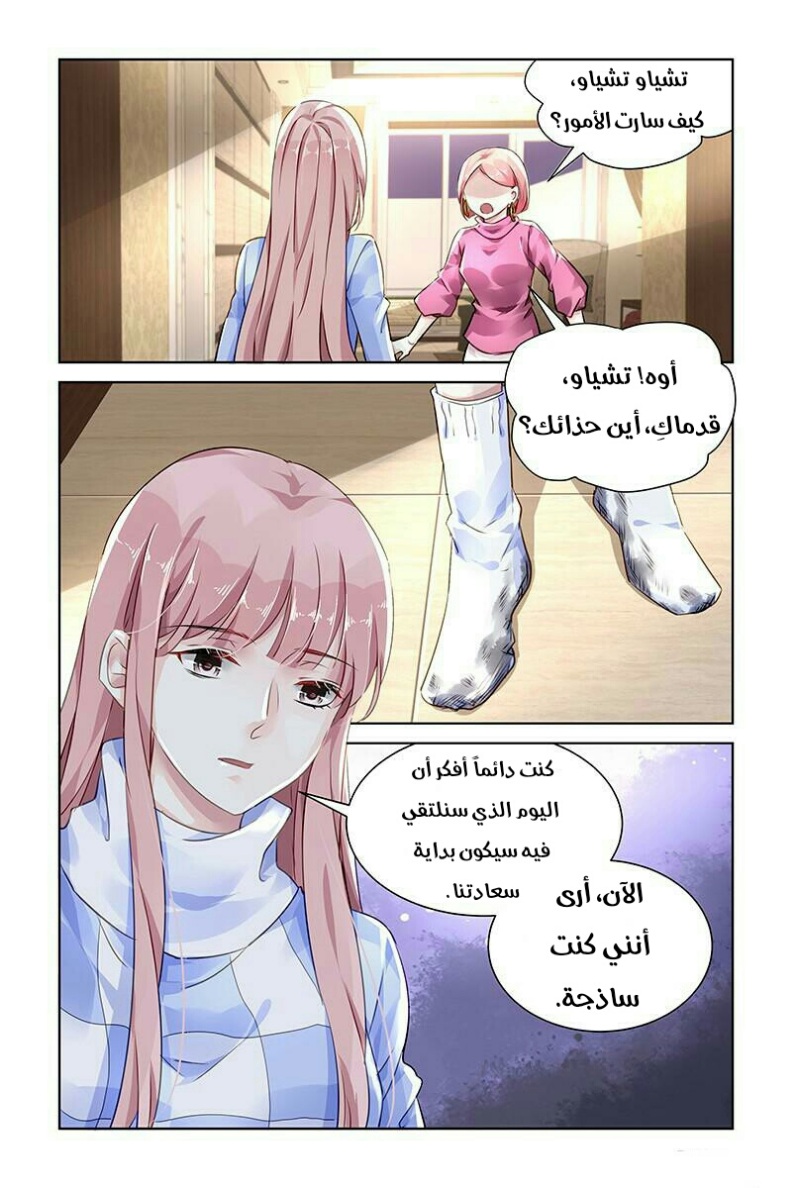 Guomin Laogong Dai Huijia: Chapter 126 - Page 6