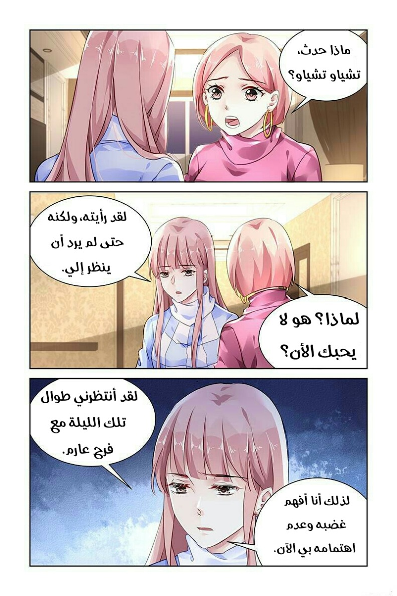 Guomin Laogong Dai Huijia: Chapter 126 - Page 7