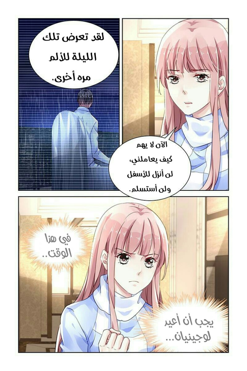 Guomin Laogong Dai Huijia: Chapter 126 - Page 8