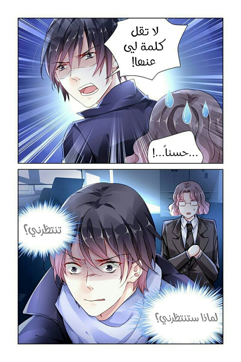 Guomin Laogong Dai Huijia: Chapter 127 - Page 2