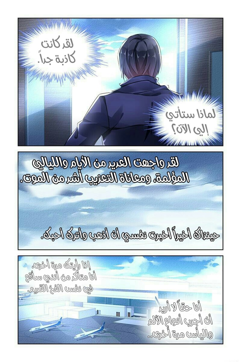 Guomin Laogong Dai Huijia: Chapter 127 - Page 3