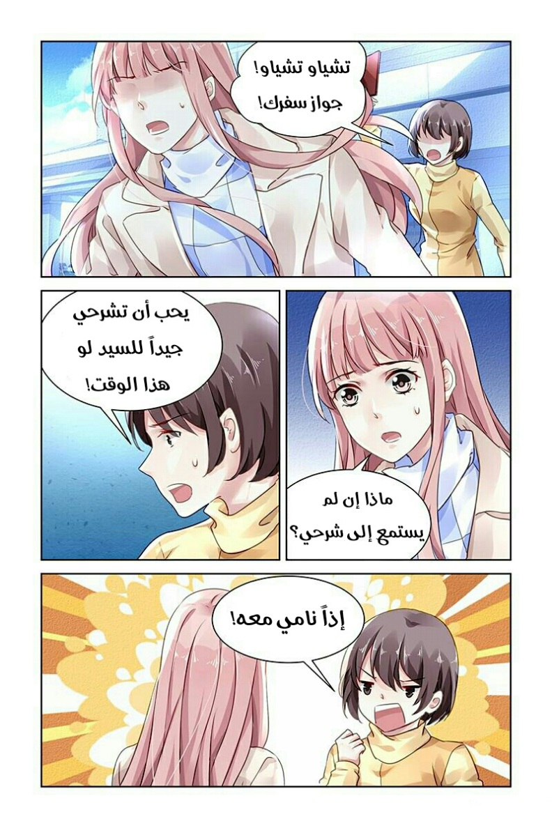 Guomin Laogong Dai Huijia: Chapter 127 - Page 5