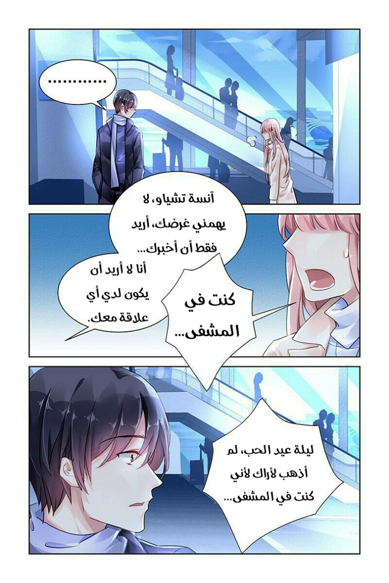 Guomin Laogong Dai Huijia: Chapter 127 - Page 8