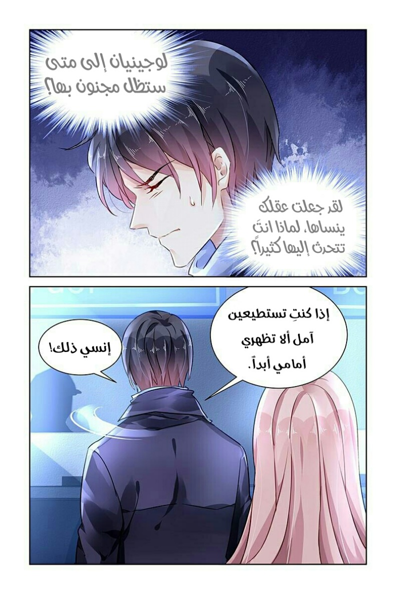 Guomin Laogong Dai Huijia: Chapter 128 - Page 2