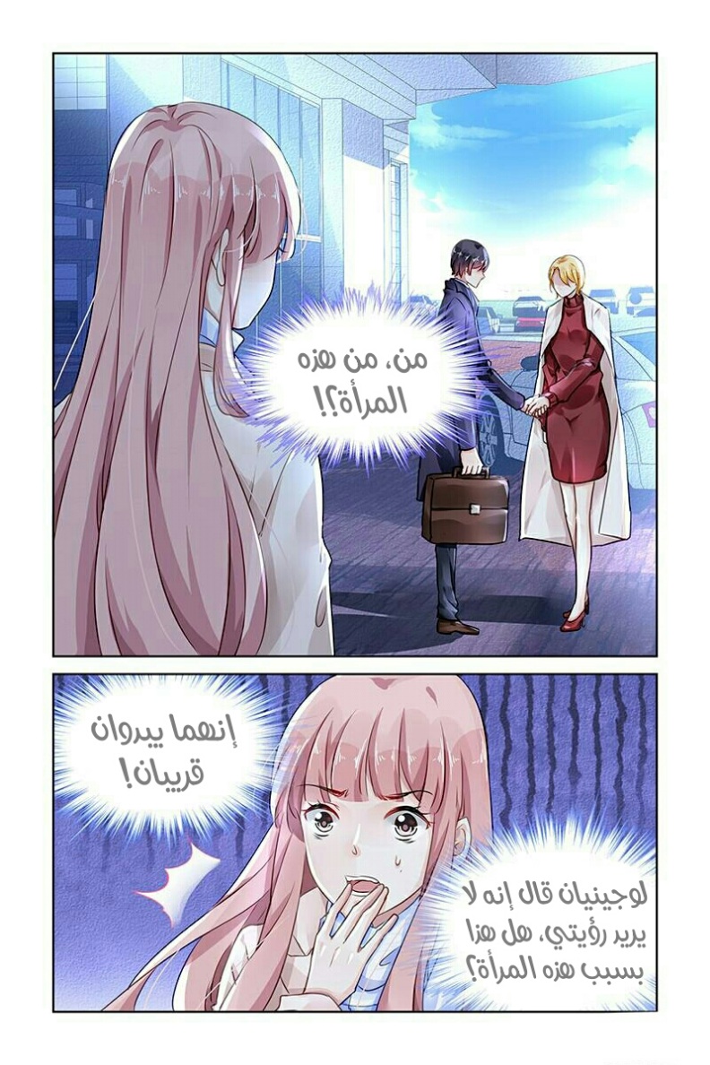 Guomin Laogong Dai Huijia: Chapter 128 - Page 7