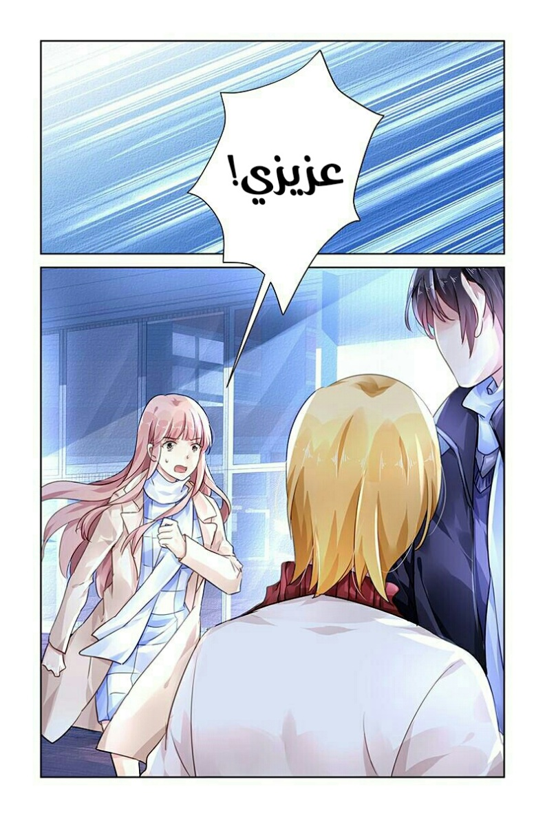 Guomin Laogong Dai Huijia: Chapter 128 - Page 8