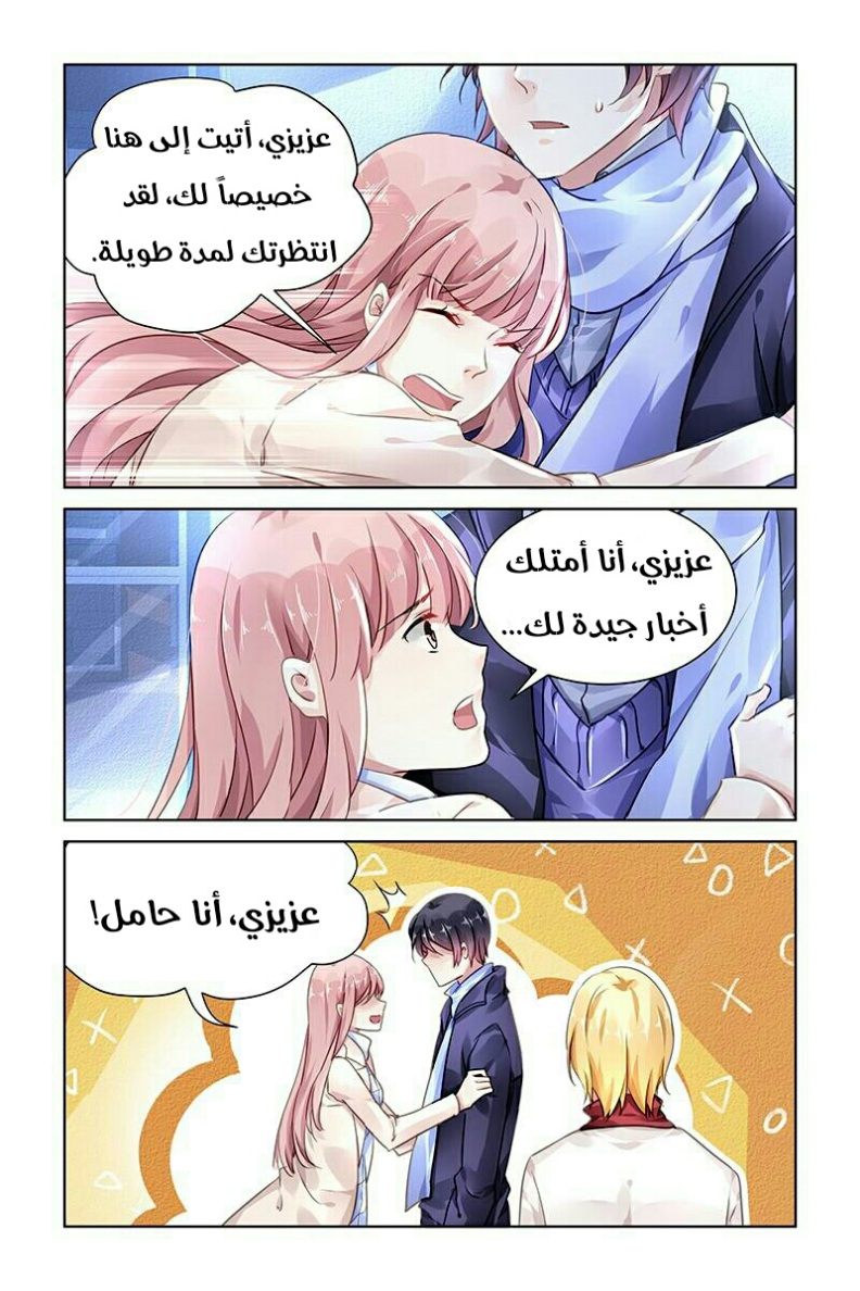 Guomin Laogong Dai Huijia: Chapter 129 - Page 2