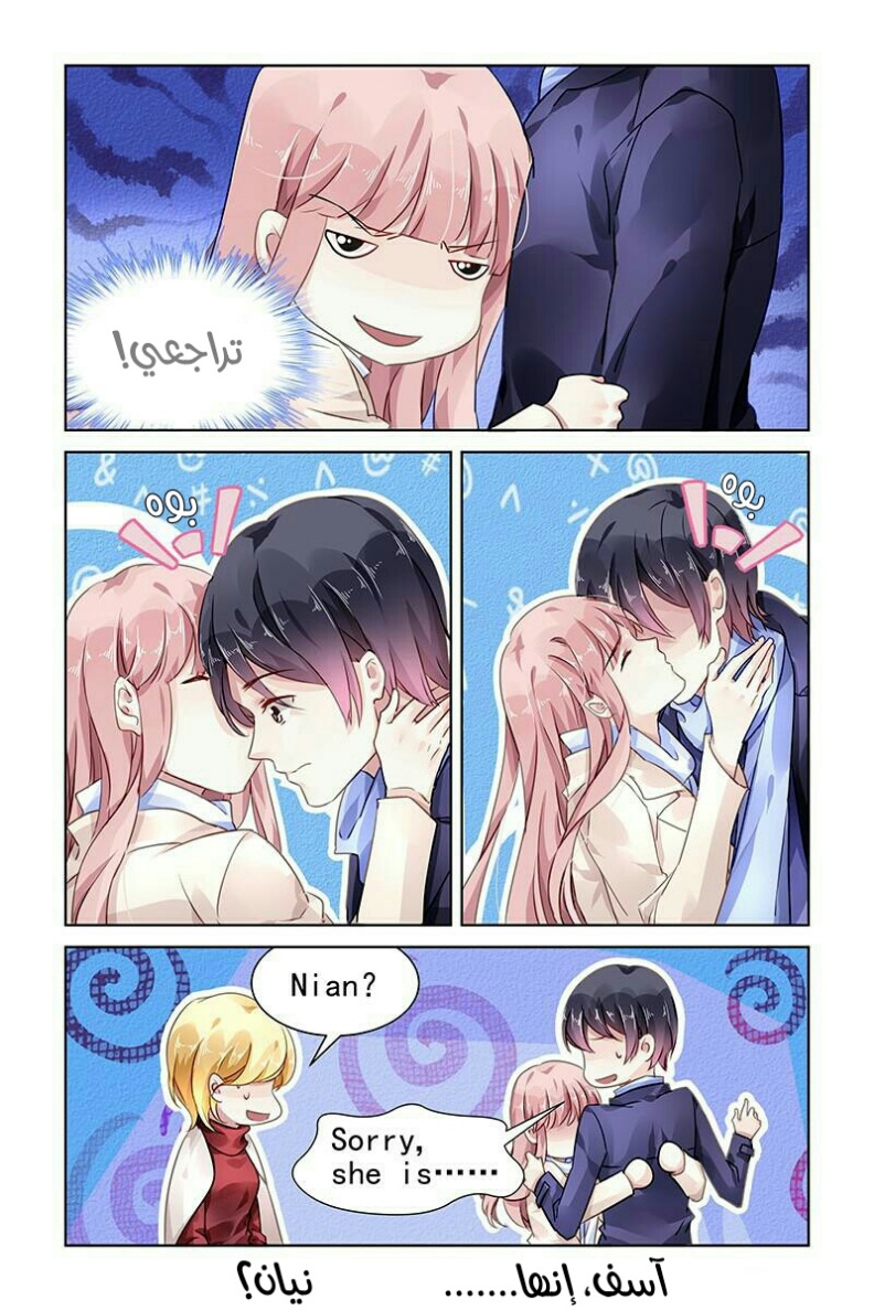 Guomin Laogong Dai Huijia: Chapter 129 - Page 3