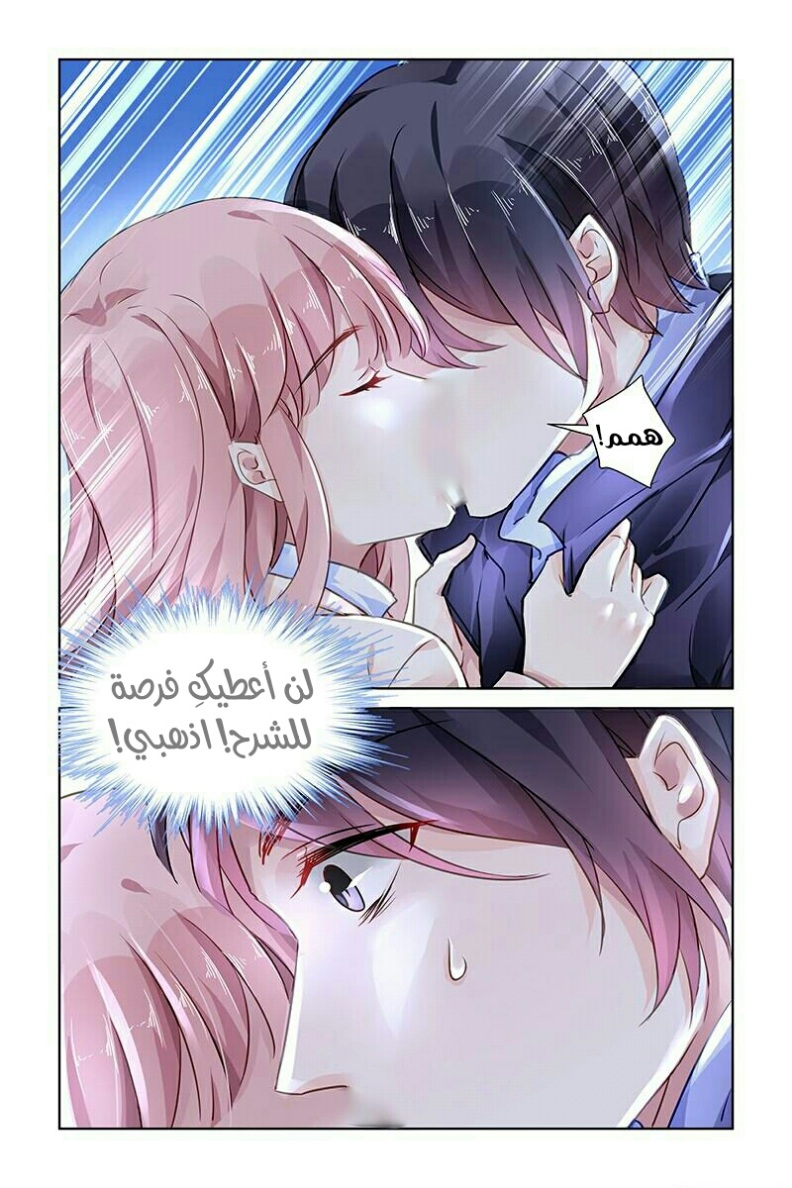 Guomin Laogong Dai Huijia: Chapter 129 - Page 4