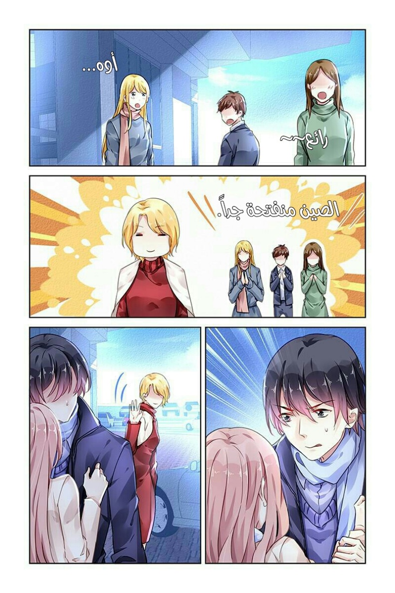 Guomin Laogong Dai Huijia: Chapter 129 - Page 5