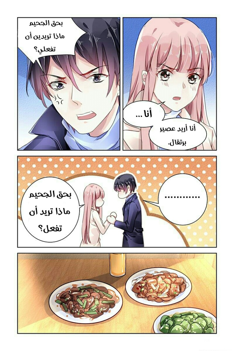 Guomin Laogong Dai Huijia: Chapter 129 - Page 6