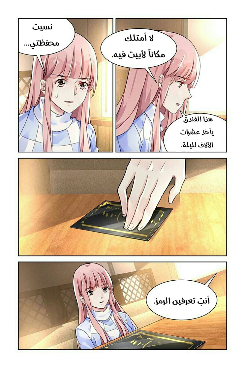 Guomin Laogong Dai Huijia: Chapter 129 - Page 8