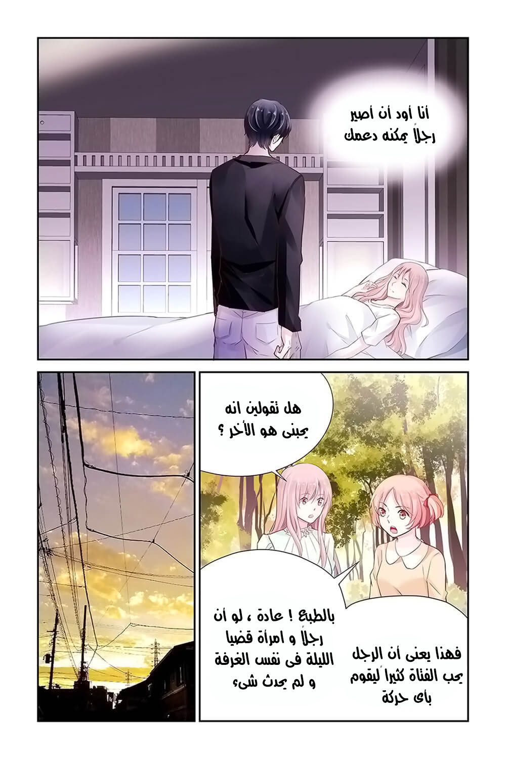 Guomin Laogong Dai Huijia: Chapter 13 - Page 6