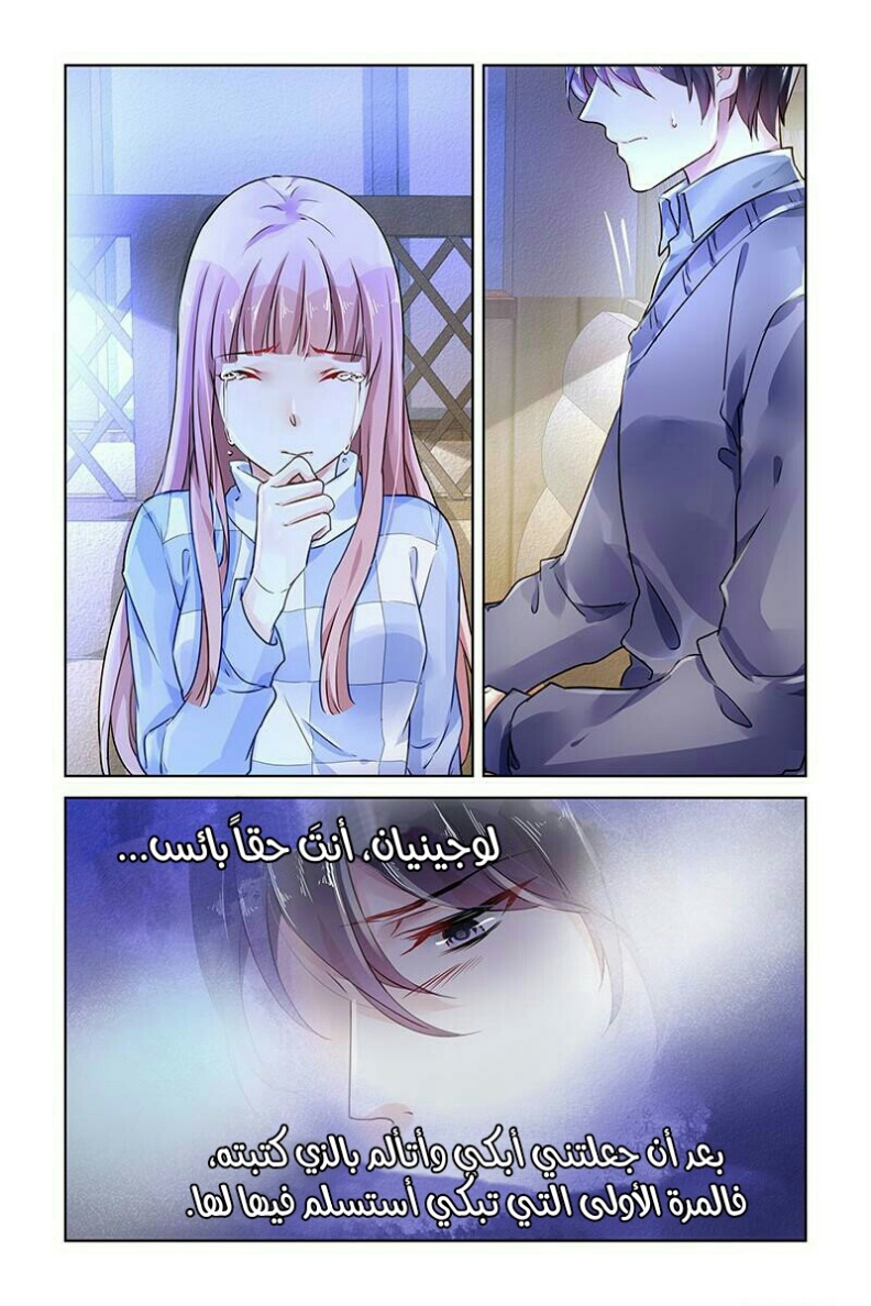 Guomin Laogong Dai Huijia: Chapter 130 - Page 2