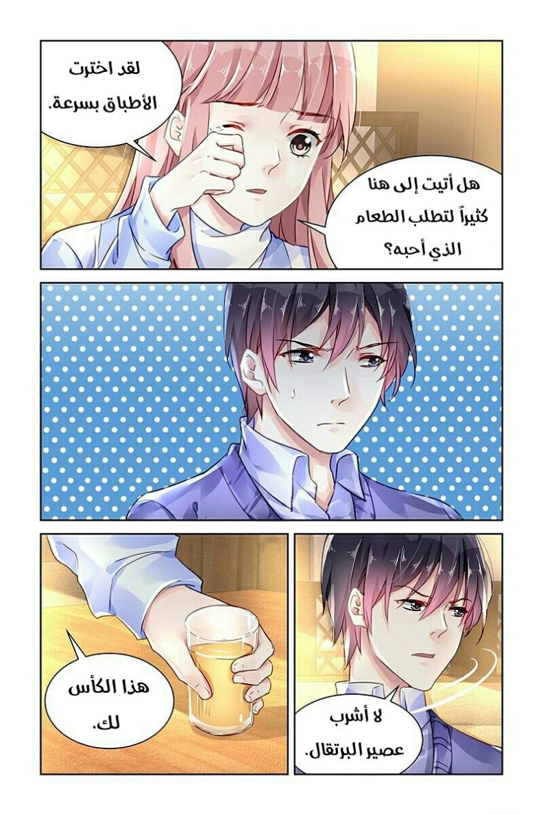 Guomin Laogong Dai Huijia: Chapter 130 - Page 4