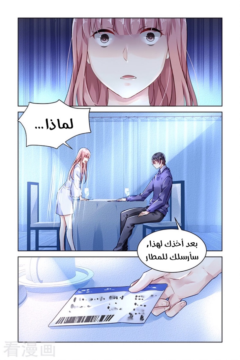 Guomin Laogong Dai Huijia: Chapter 132 - Page 3