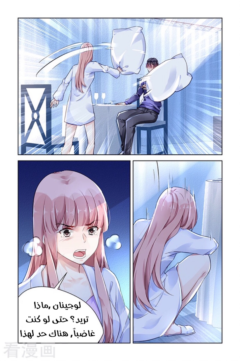 Guomin Laogong Dai Huijia: Chapter 132 - Page 5